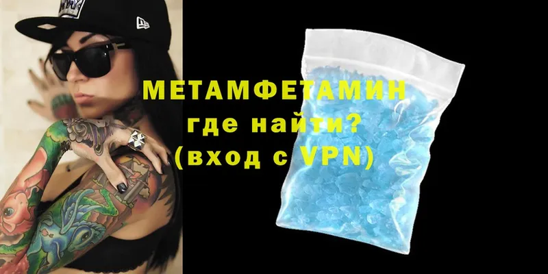 где купить   мориарти состав  МЕТАМФЕТАМИН Methamphetamine  Дигора 